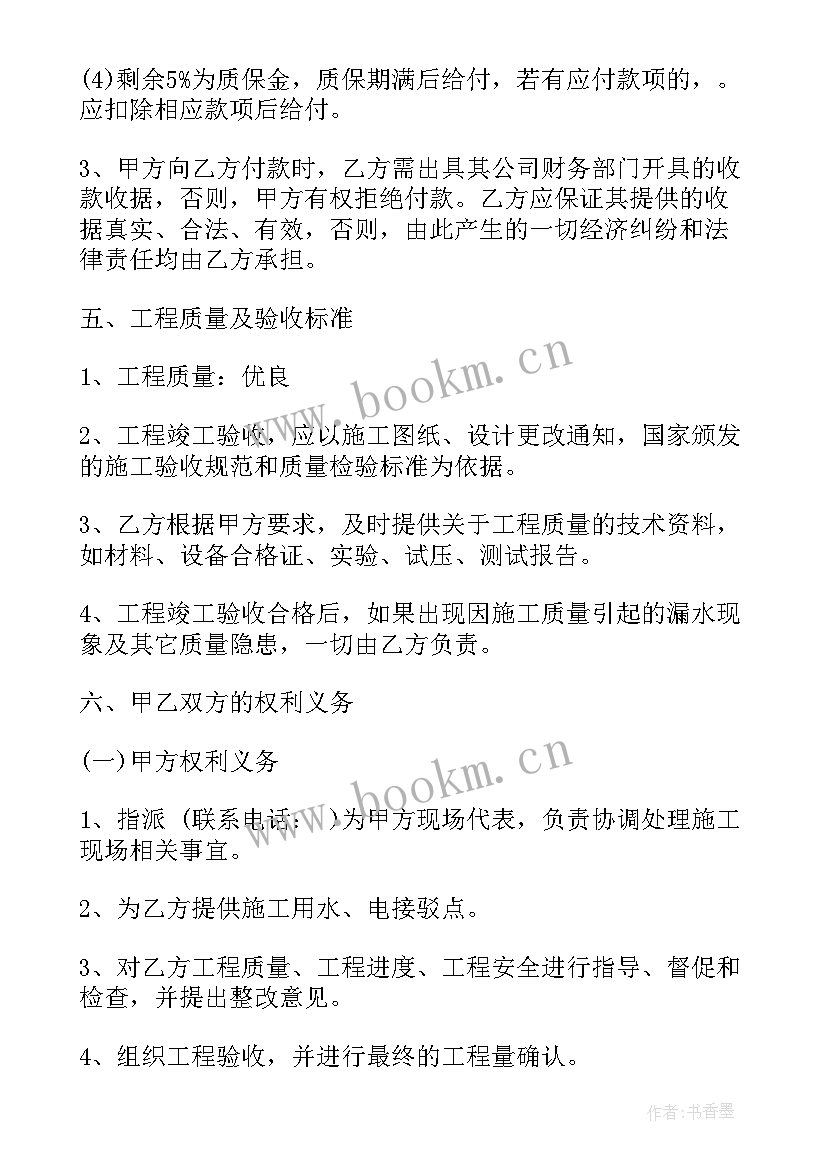 2023年安装维修合同协议书 空调安装施工合同(实用8篇)