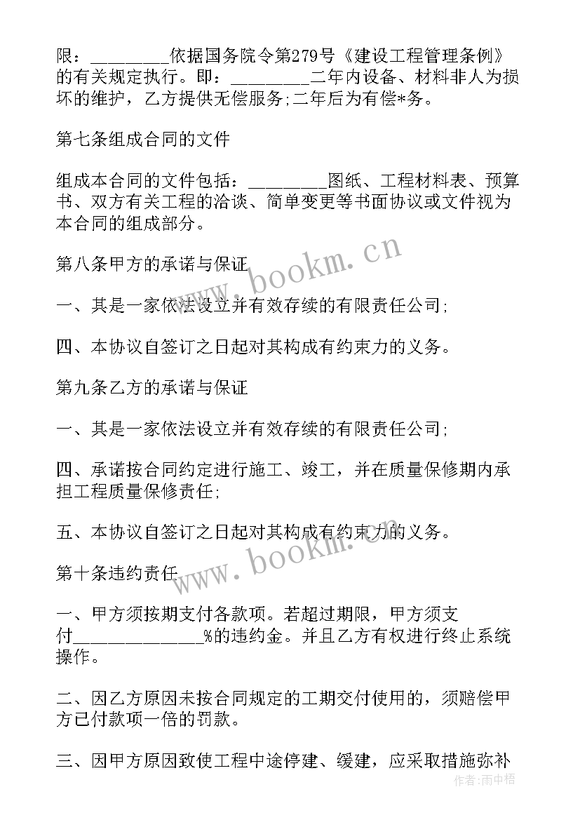 2023年管道清洗合同(优秀10篇)