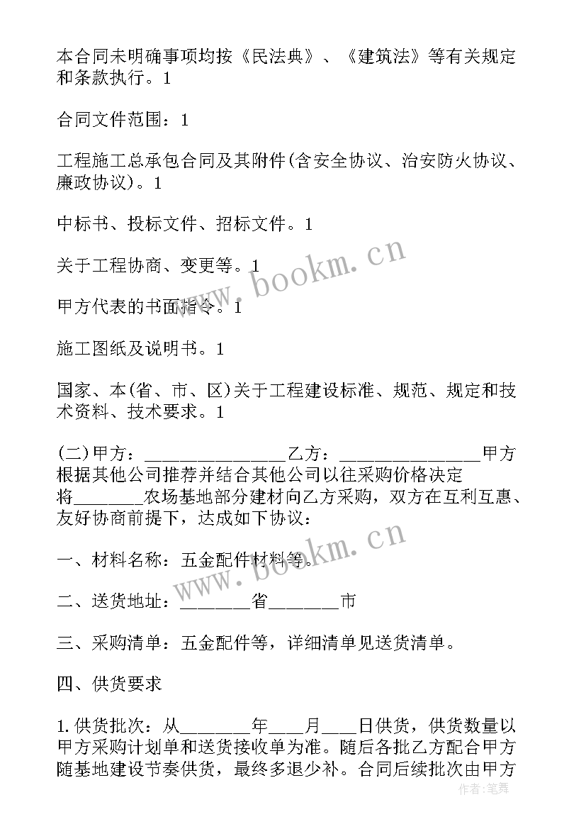 金属回收站和金属回收公司一样吗 金属供货合同(实用10篇)