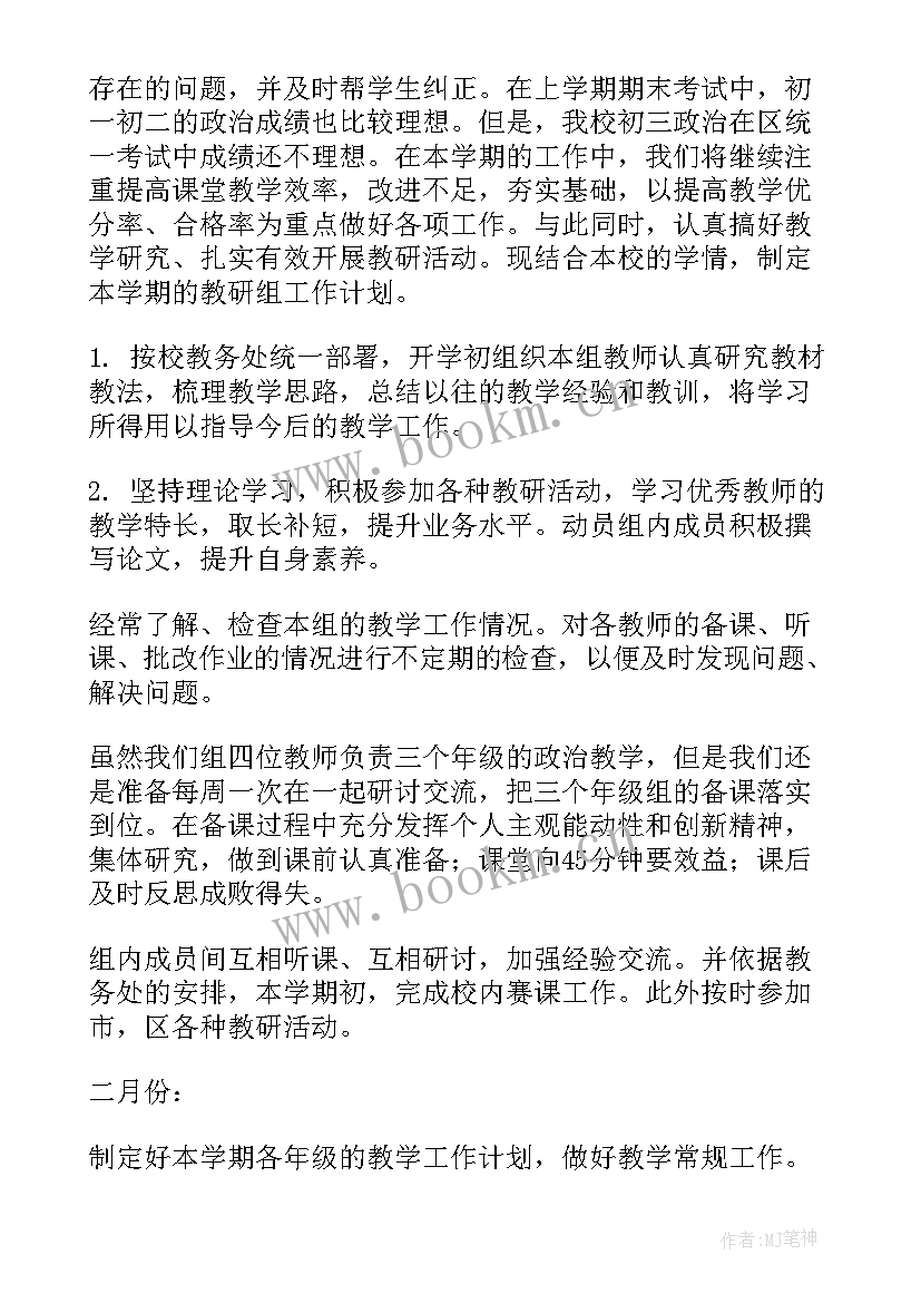 2023年战时政治工作预案(通用5篇)