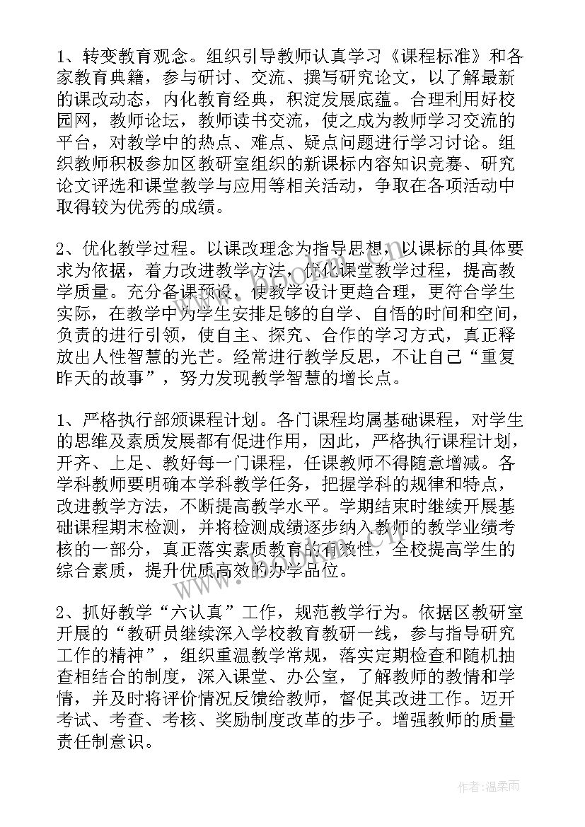 村小教育教学工作总结(通用7篇)