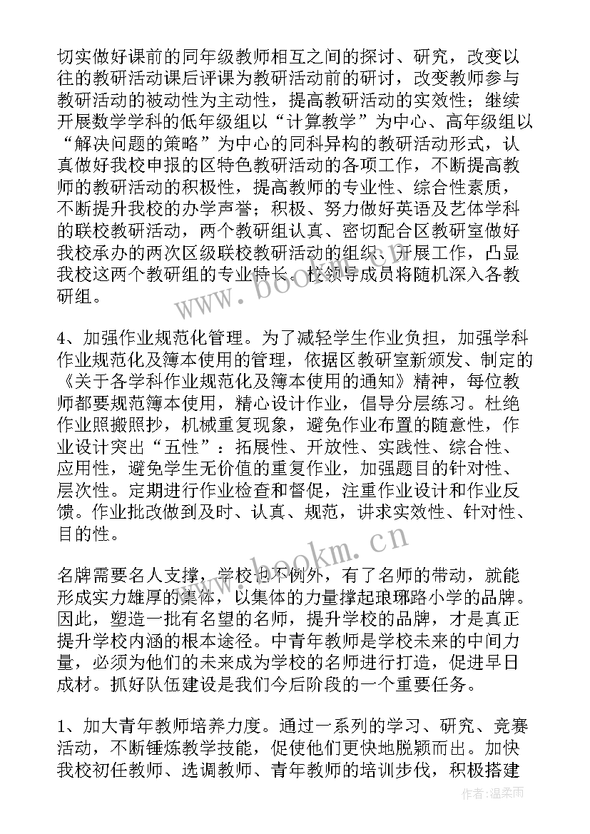 村小教育教学工作总结(通用7篇)