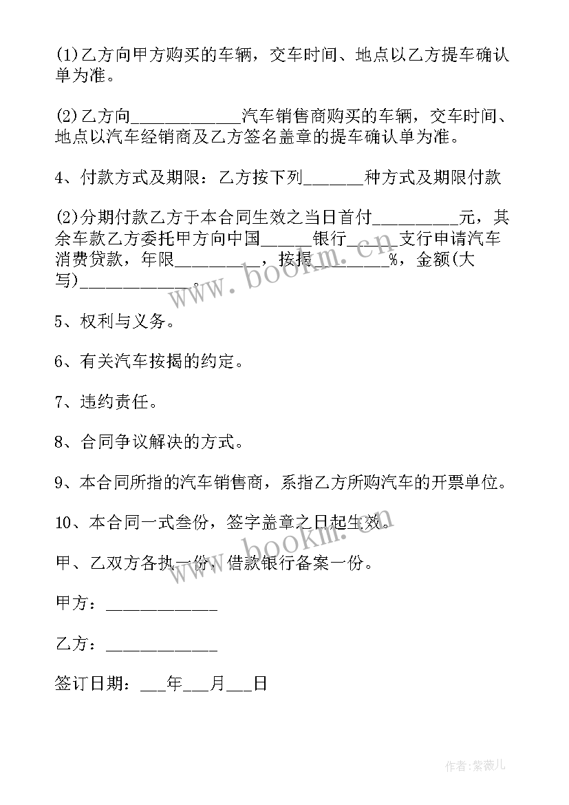 2023年车辆改装合伙合同(实用5篇)