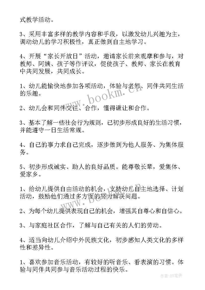 2023年工作计划及打算(优质9篇)