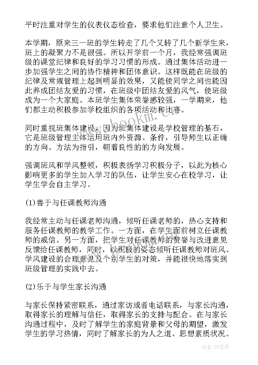 村委主任任期工作计划(实用5篇)