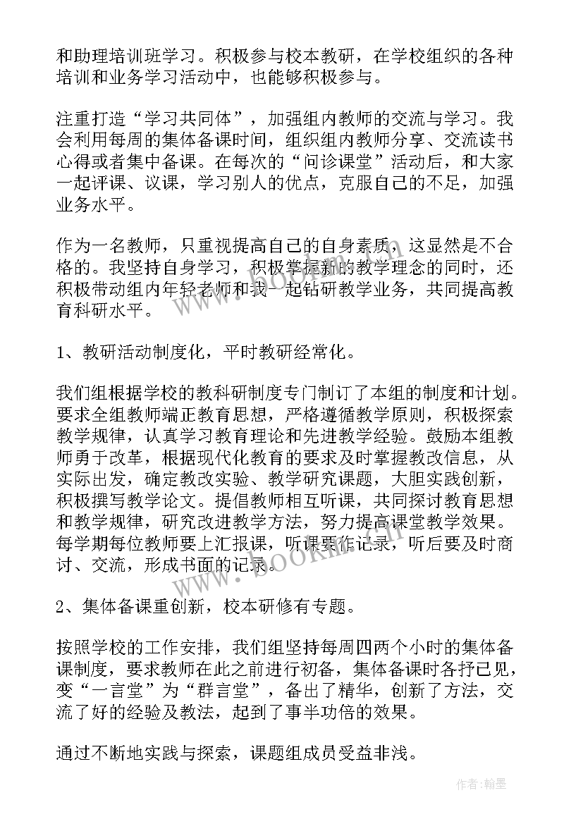 红色教育工作开展情况 教师教育教学个人工作总结(模板8篇)