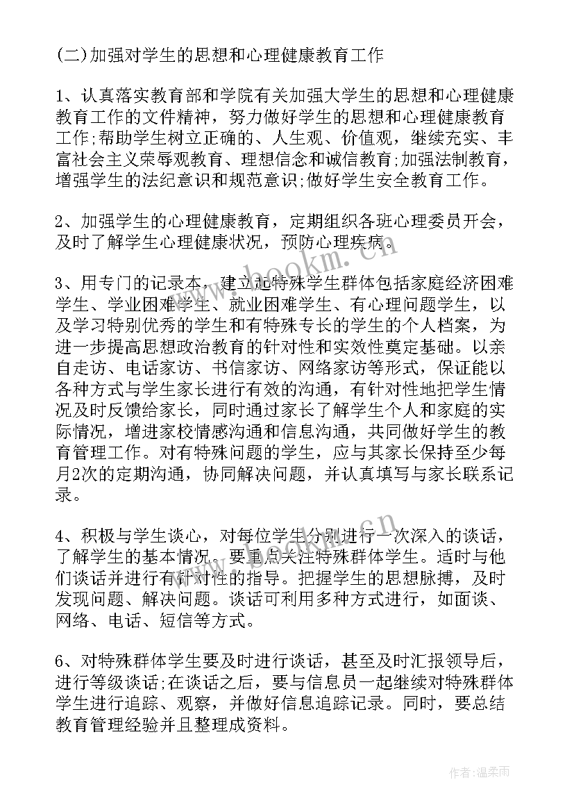 最新路政管理全年工作计划及目标(实用9篇)