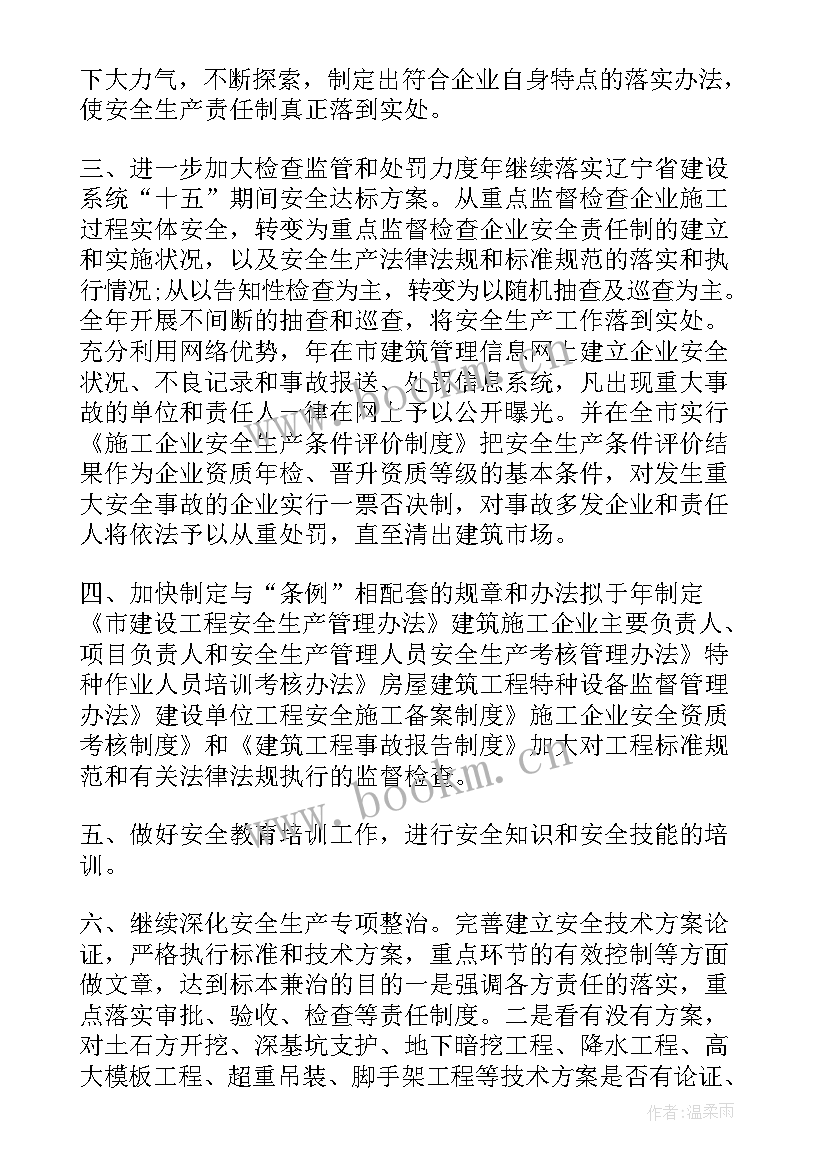 最新路政管理全年工作计划及目标(实用9篇)