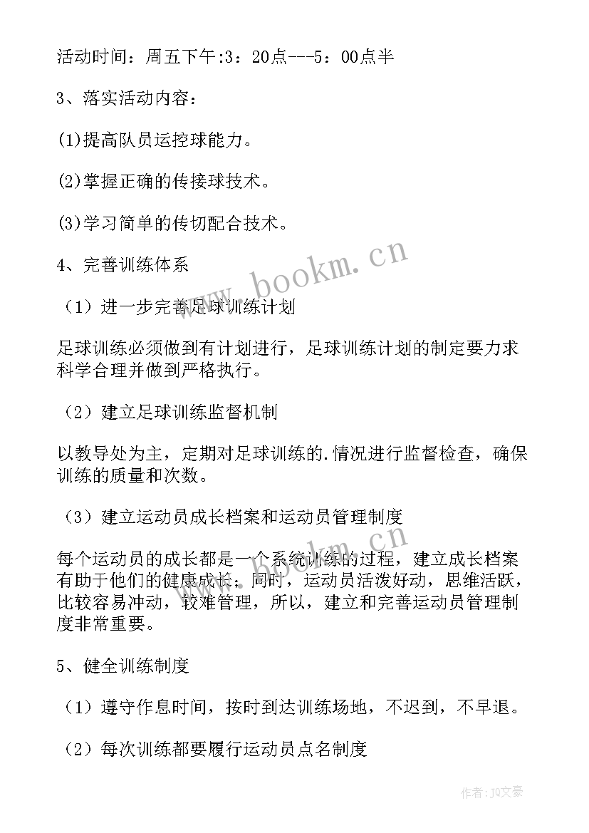 文联工作内容 中班班级特色工作计划(优秀8篇)