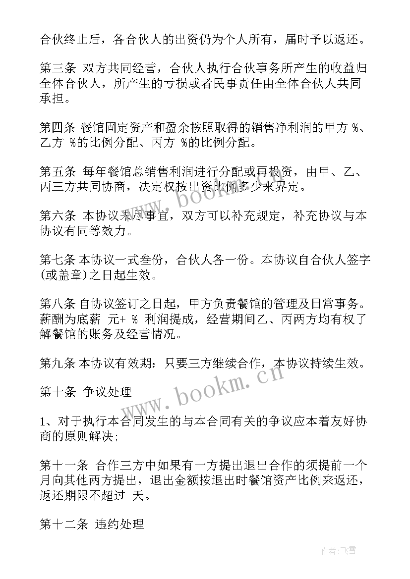 门窗销售合同简版 水泥销售合同下载共(通用6篇)