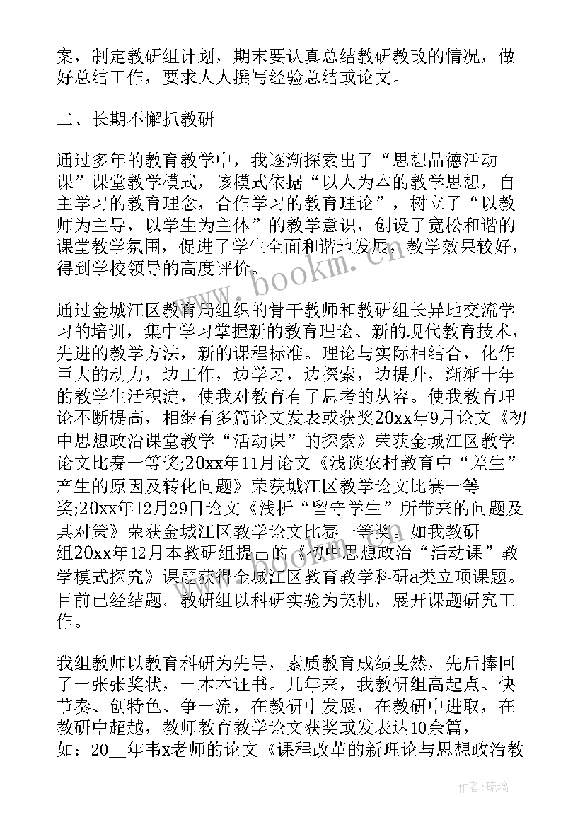 幼儿园大班期末教研工作总结(模板6篇)