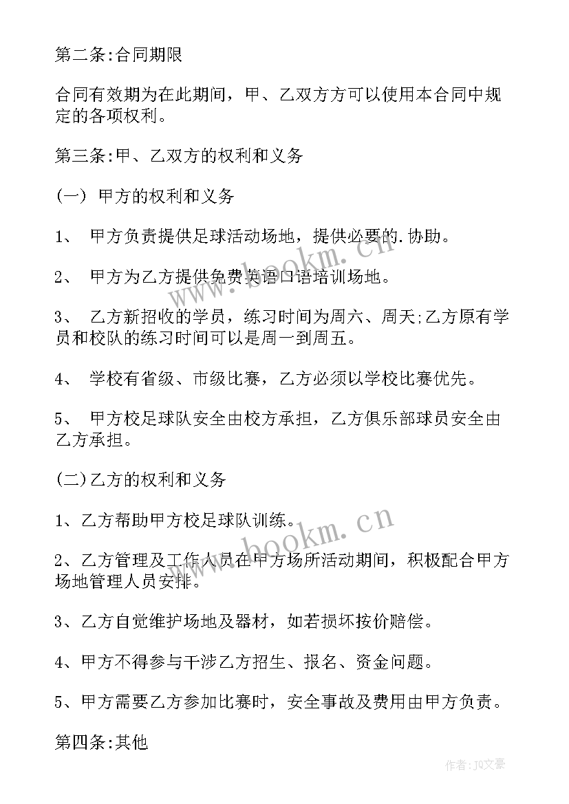 2023年物品借用合同 借用合同下载共(实用9篇)