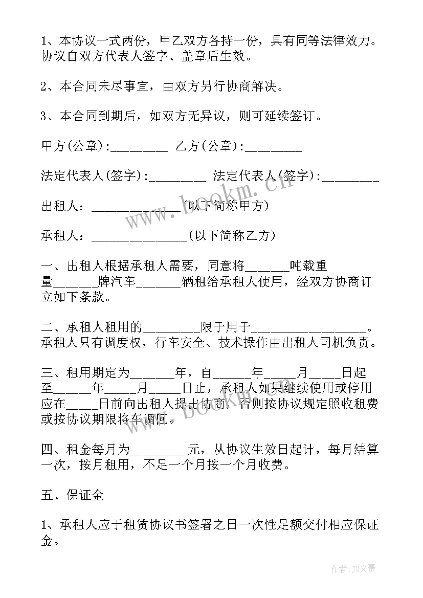 2023年物品借用合同 借用合同下载共(实用9篇)