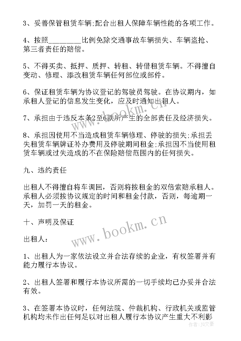 2023年物品借用合同 借用合同下载共(实用9篇)