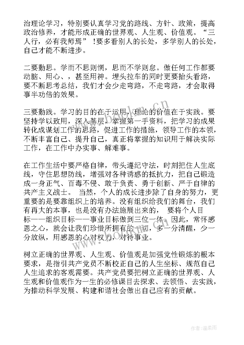 最新学生小组总结报告(汇总7篇)