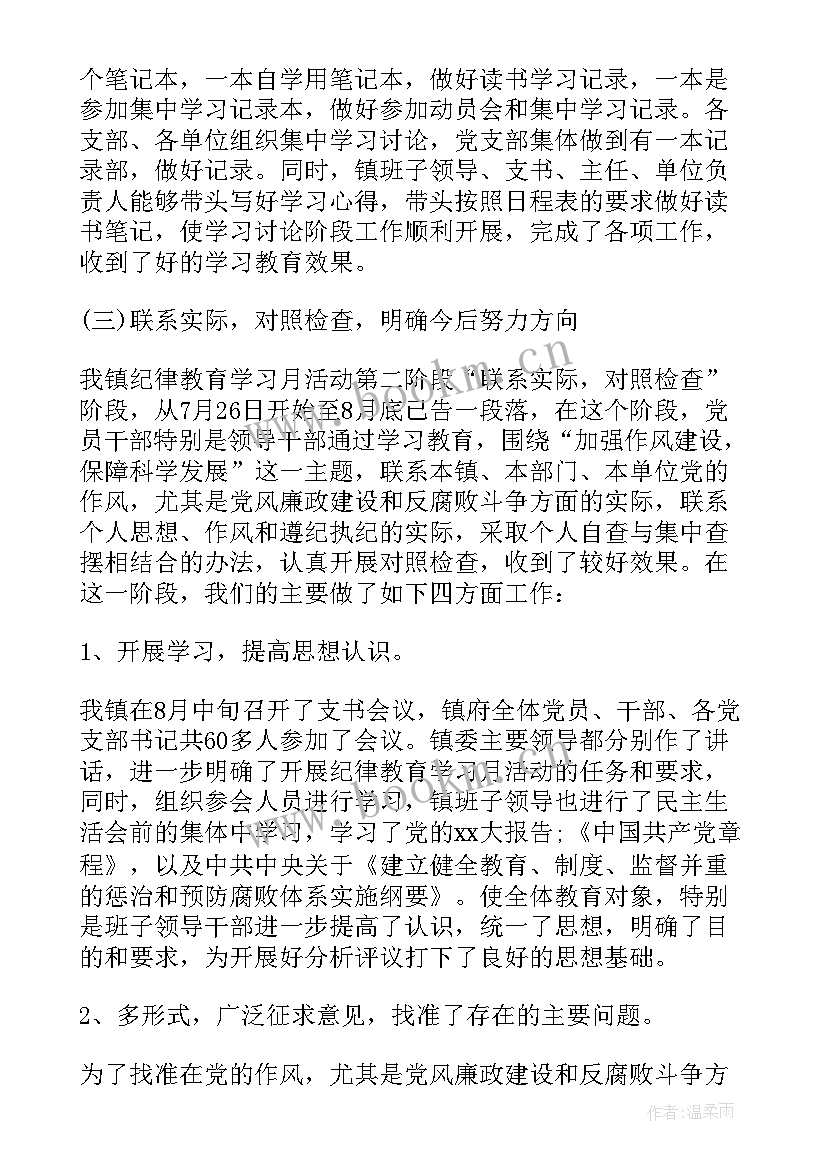 最新学生小组总结报告(汇总7篇)