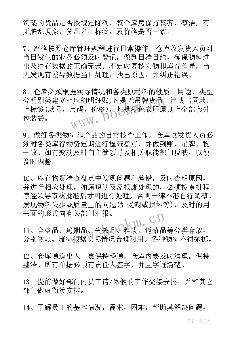 2023年公司新年工作计划会议纪要 物业公司新年工作计划(通用5篇)