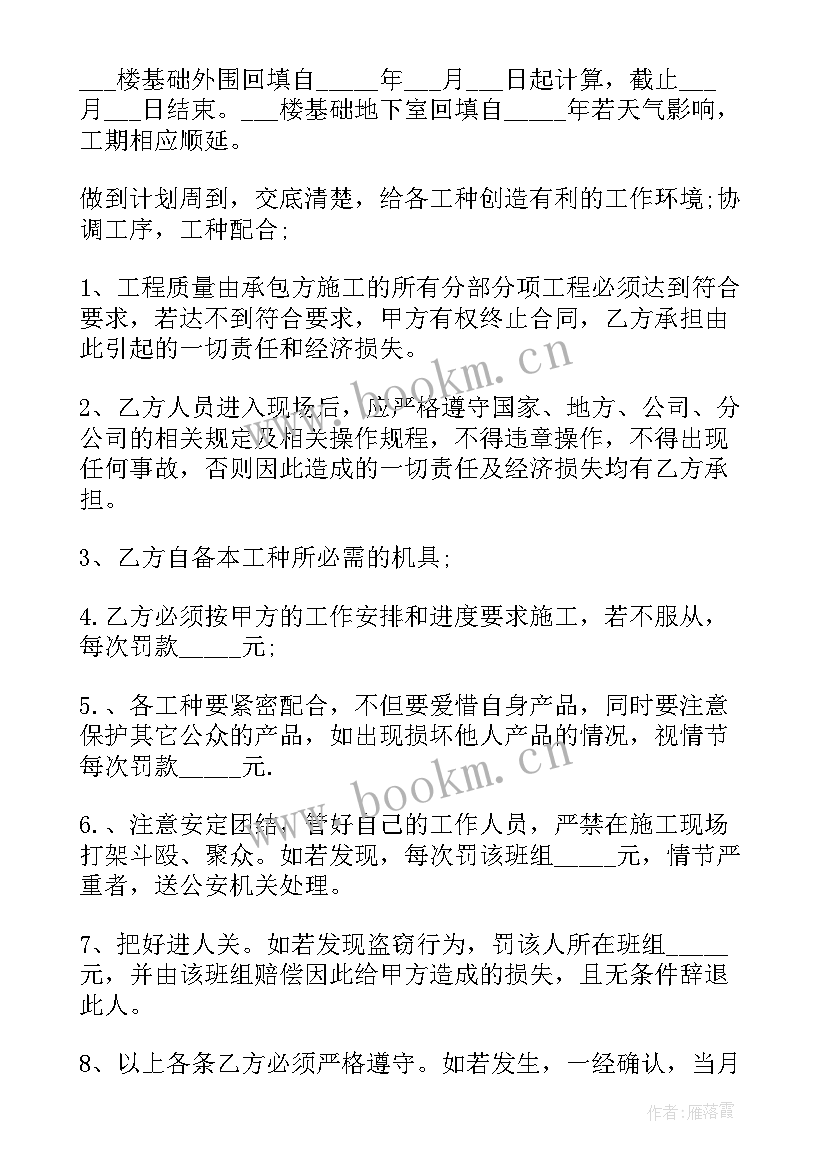 最新房屋改建合同 房屋建造承包合同下载共(大全5篇)