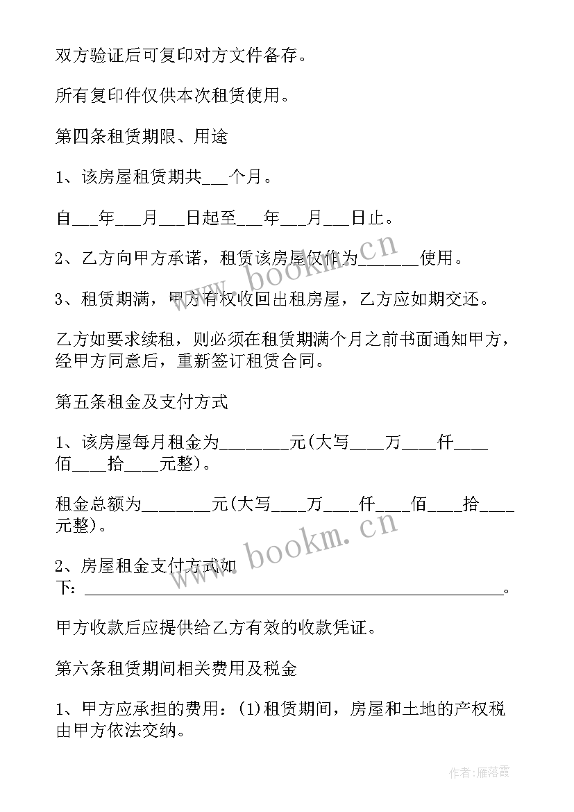 最新房屋改建合同 房屋建造承包合同下载共(大全5篇)