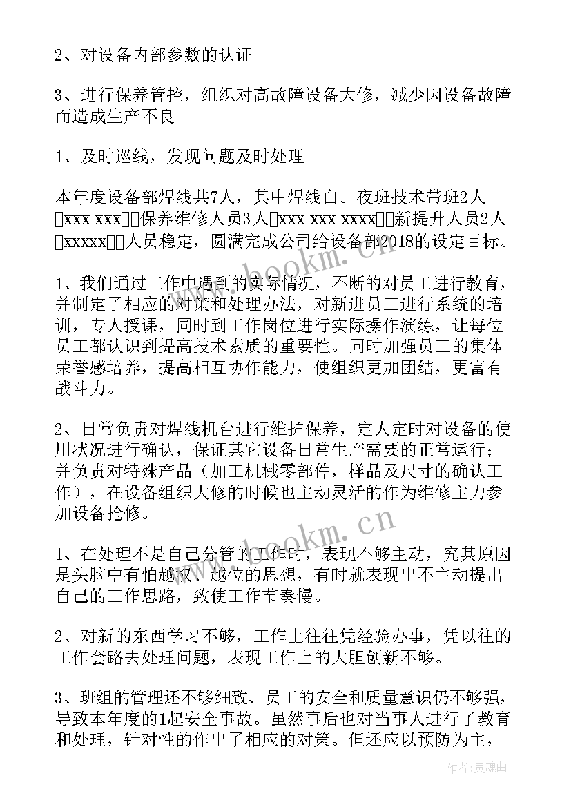 空调安装工作总结 空调机组工作计划(精选10篇)