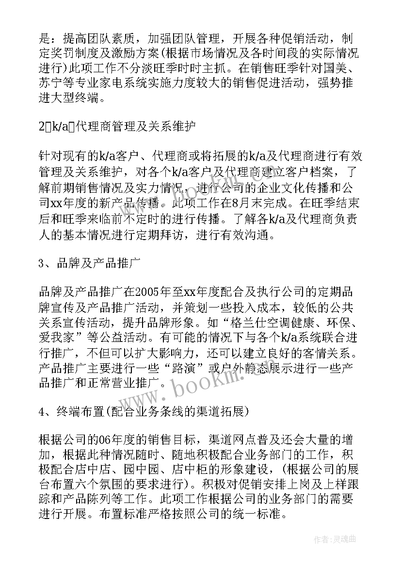 空调安装工作总结 空调机组工作计划(精选10篇)