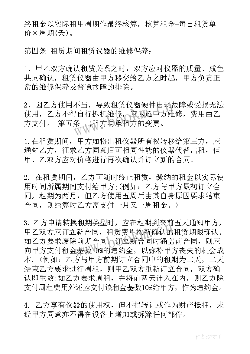 最新不动产测绘合同 分户测绘合同(模板8篇)