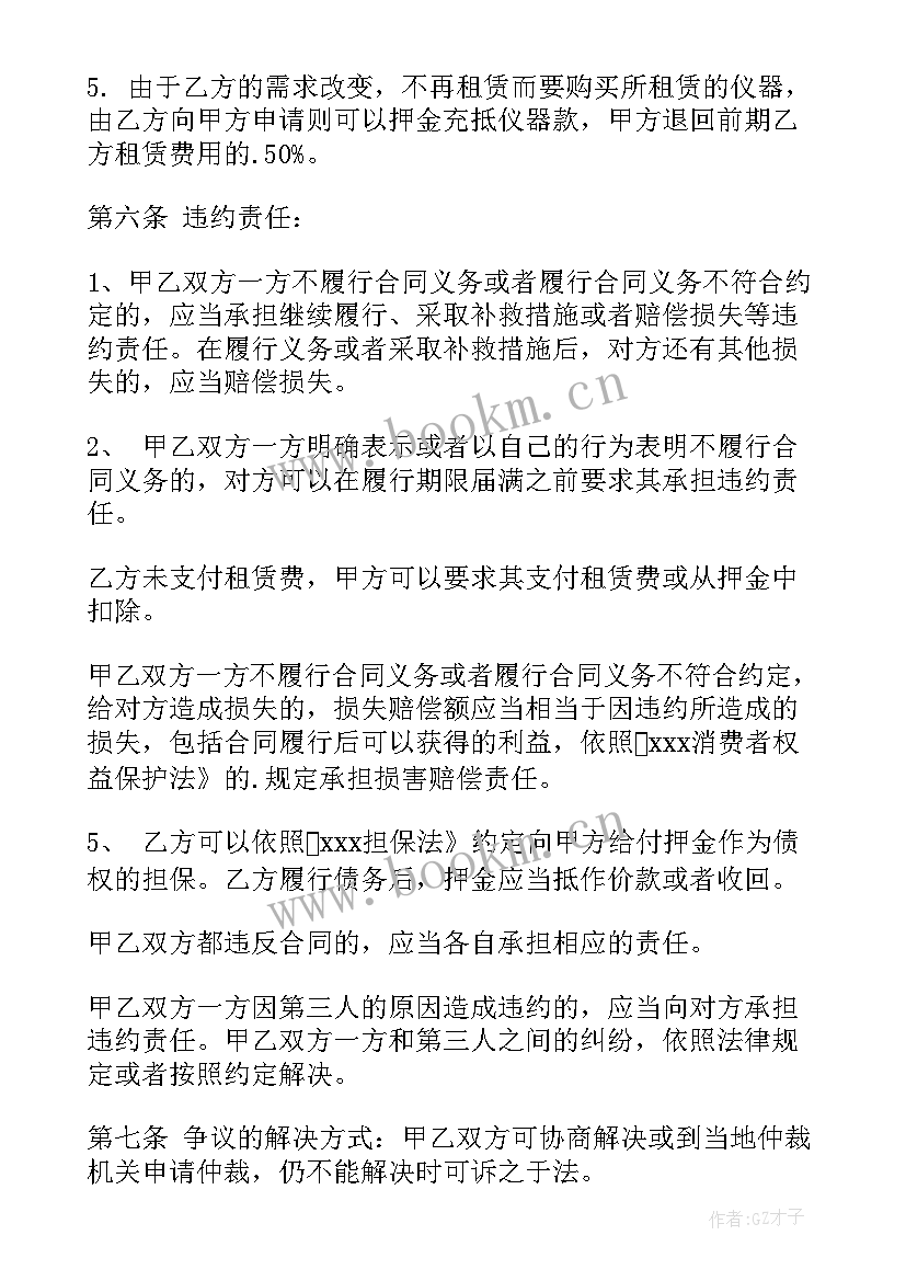 最新不动产测绘合同 分户测绘合同(模板8篇)