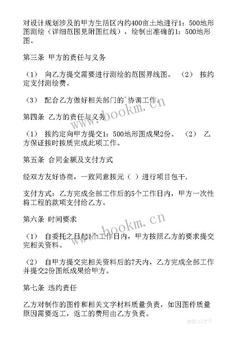 最新不动产测绘合同 分户测绘合同(模板8篇)