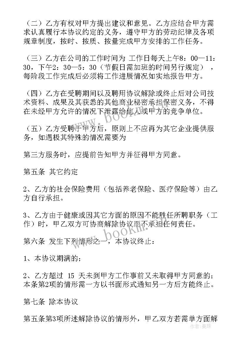 最新家电定期清洗合同(优质10篇)