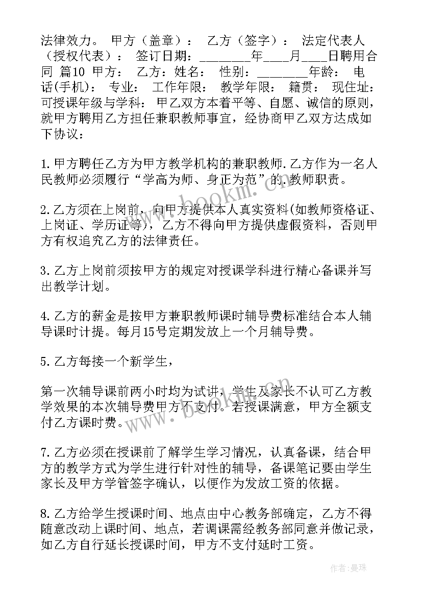 最新家电定期清洗合同(优质10篇)