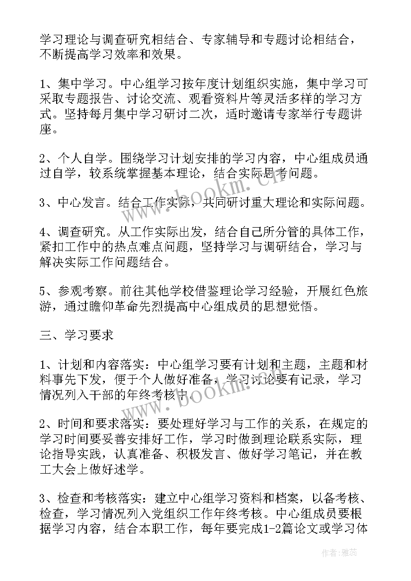 最新支部季度工作计划安排会议记录 支部工作计划与安排(通用5篇)