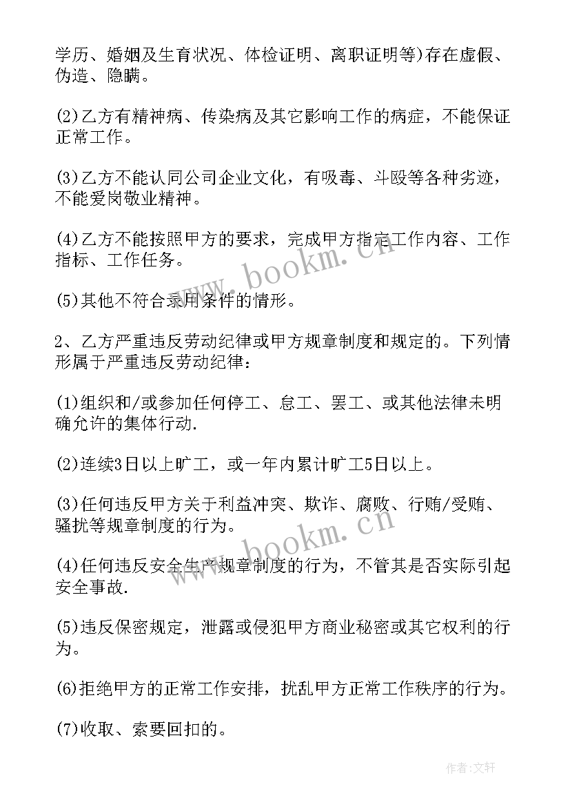 最新劳动合同法住房公积金(大全7篇)