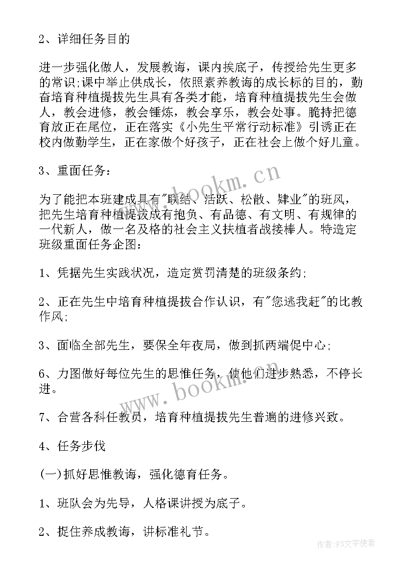 班级配合工作总结 班级工作计划(优秀9篇)