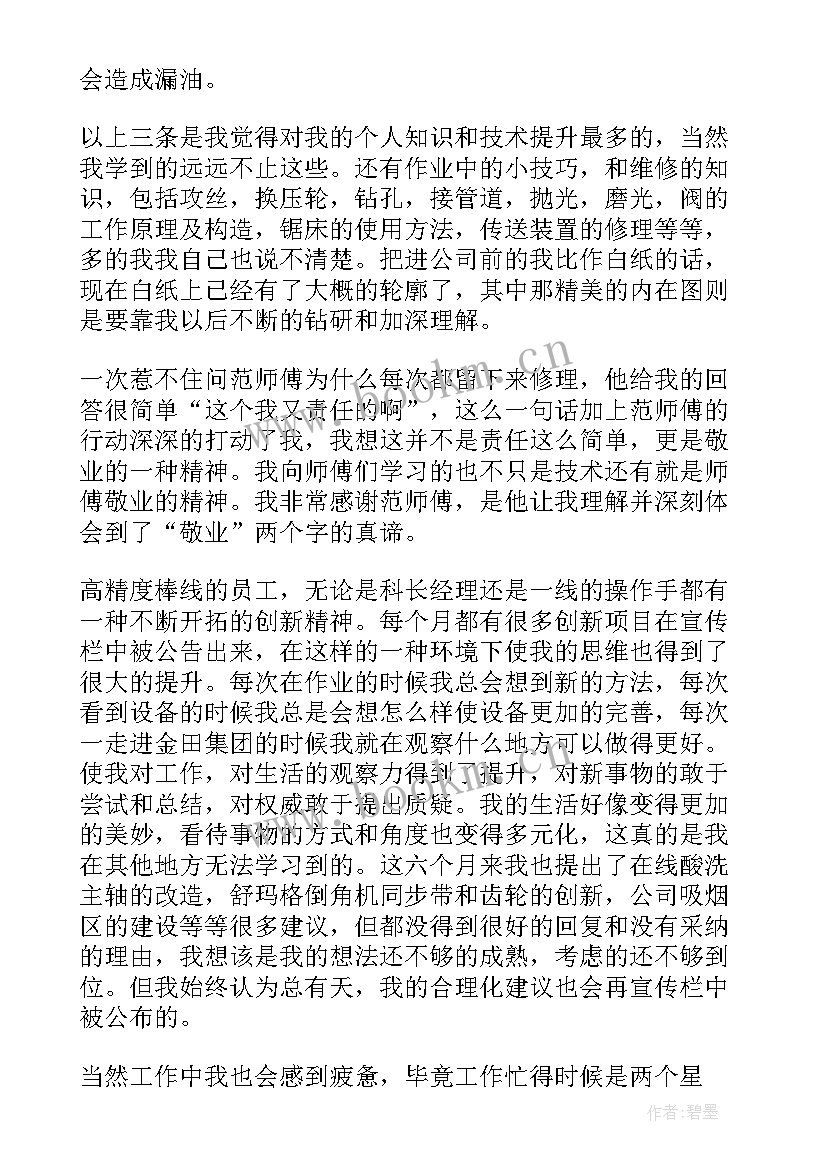 2023年机修下半年工作计划 机修工作总结(通用5篇)