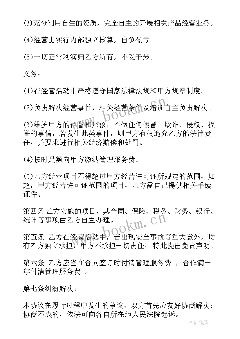 运输企业挂靠合同(大全7篇)