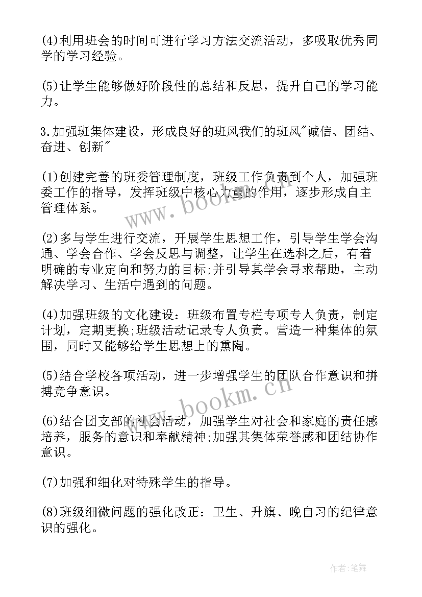 2023年班干部个人年度总结 村干部工作计划(优秀7篇)