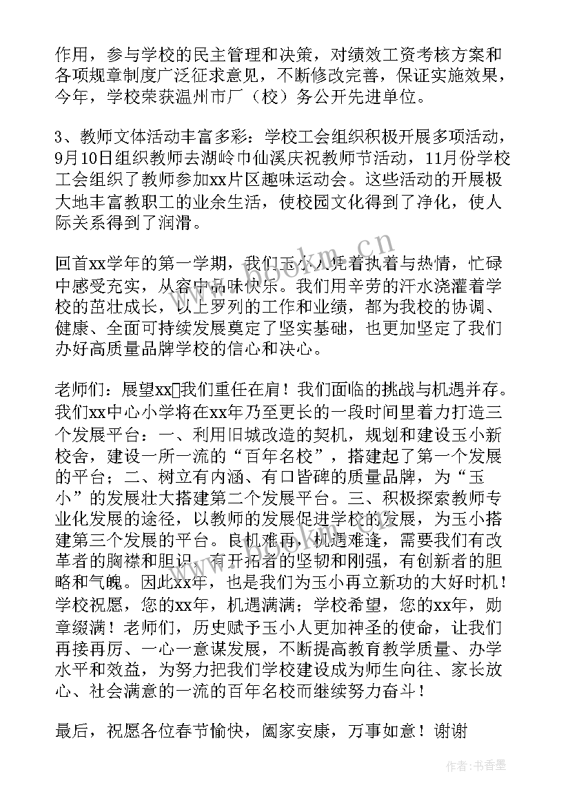 2023年领导视察工作总结(优质6篇)