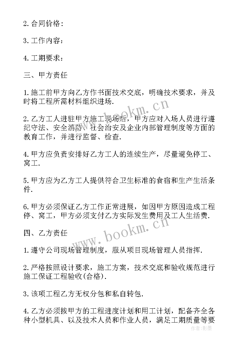 2023年猪舍水电安装合同(优秀10篇)