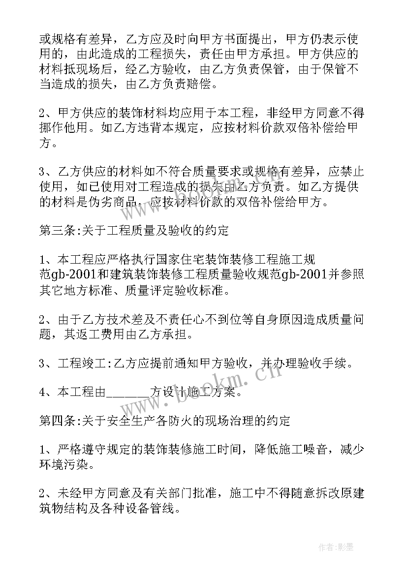 2023年猪舍水电安装合同(优秀10篇)