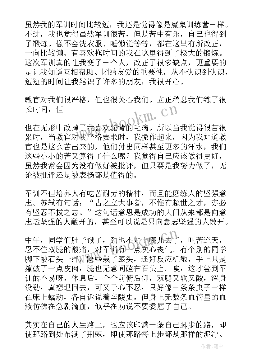 军训心得体会一段话 军训心得体会高(优质10篇)