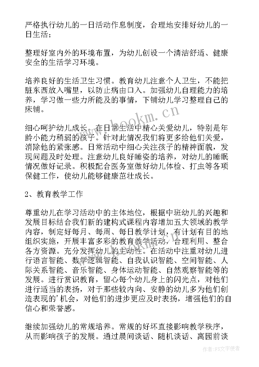 最新大班上学期教学工作计划 大班工作计划(优秀6篇)