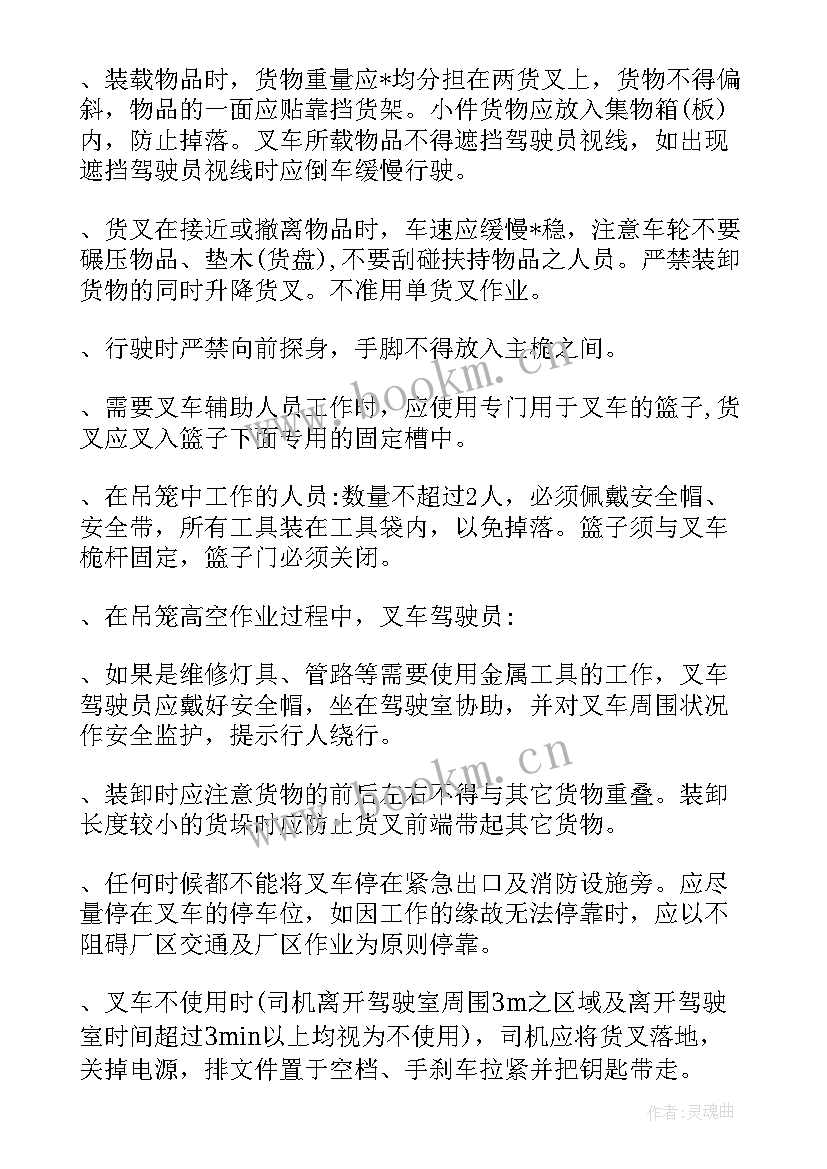 2023年电路维修合同 修理地坪合同优选(模板8篇)