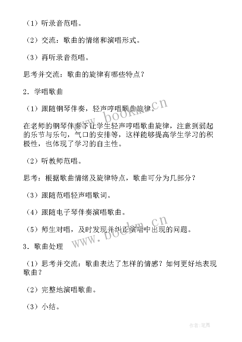 声乐工作计划(精选8篇)