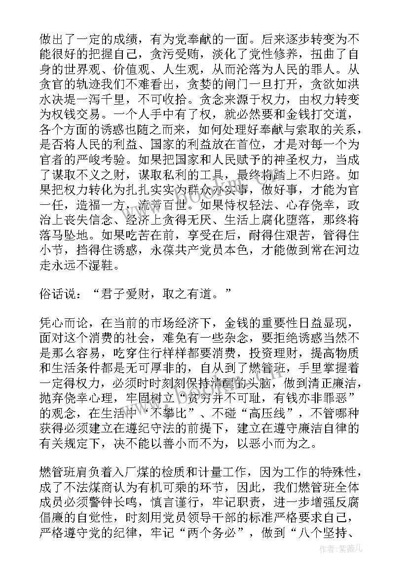 最新县局警示教育心得体会 县局警示心得体会(优质5篇)