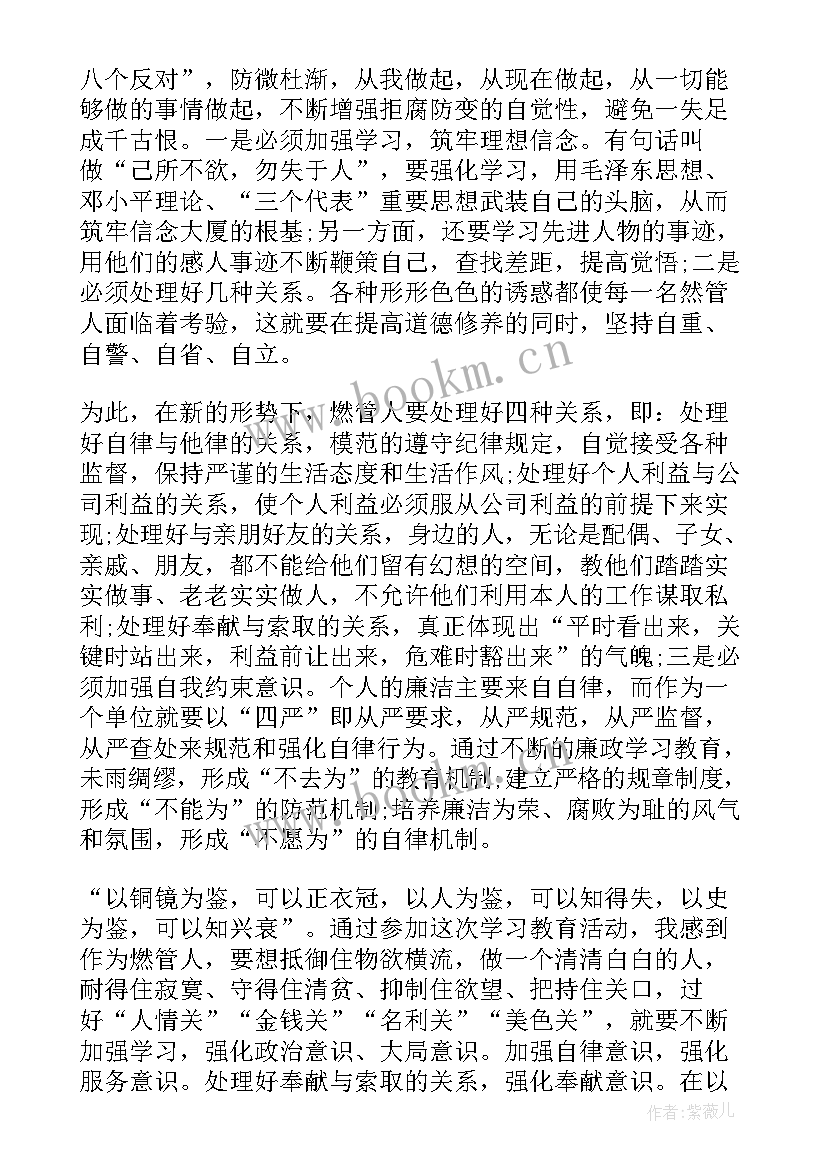 最新县局警示教育心得体会 县局警示心得体会(优质5篇)