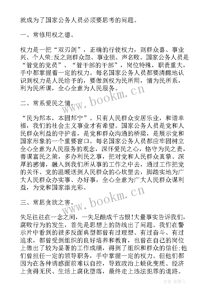 最新县局警示教育心得体会 县局警示心得体会(优质5篇)