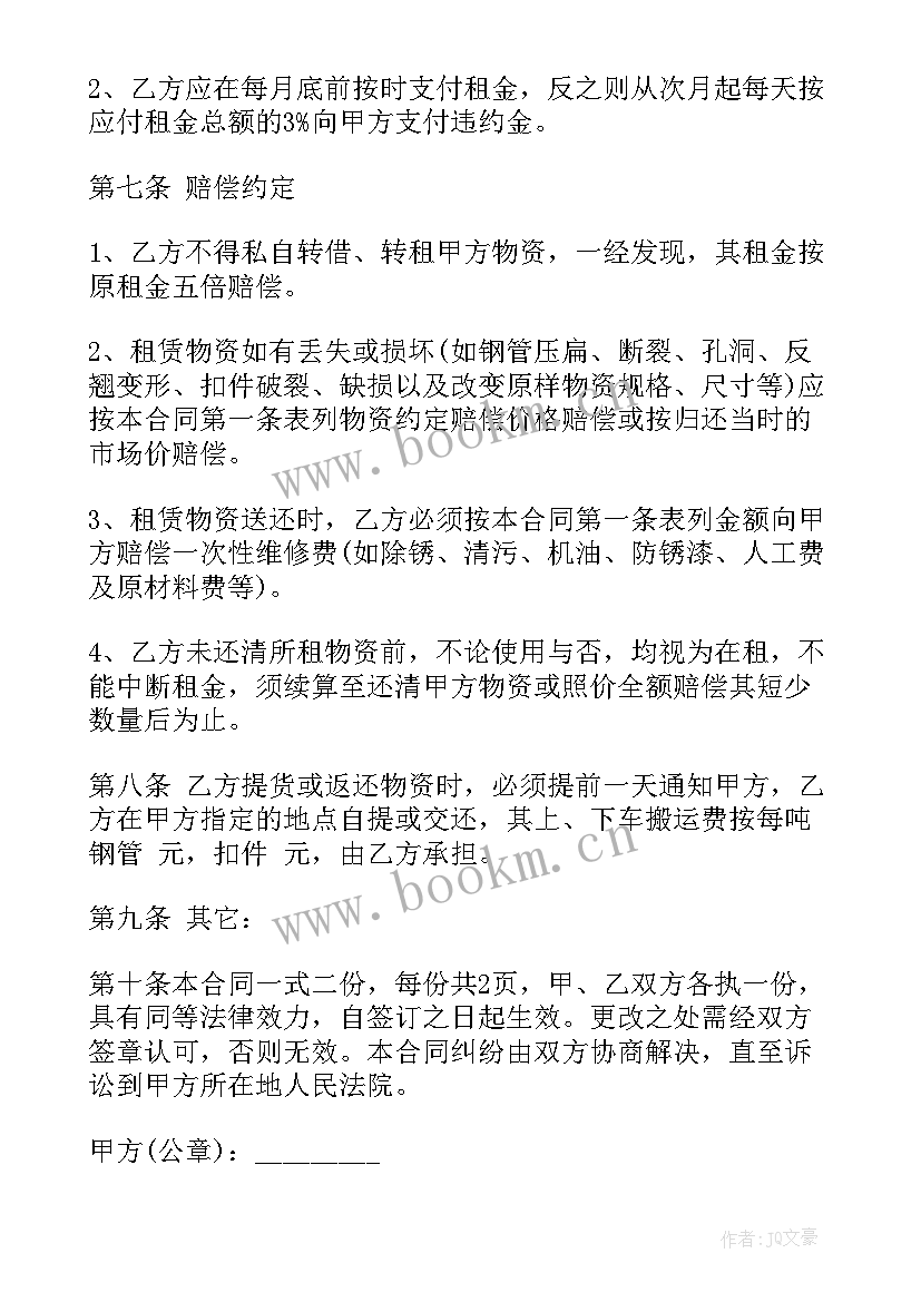 道闸合作协议(实用5篇)