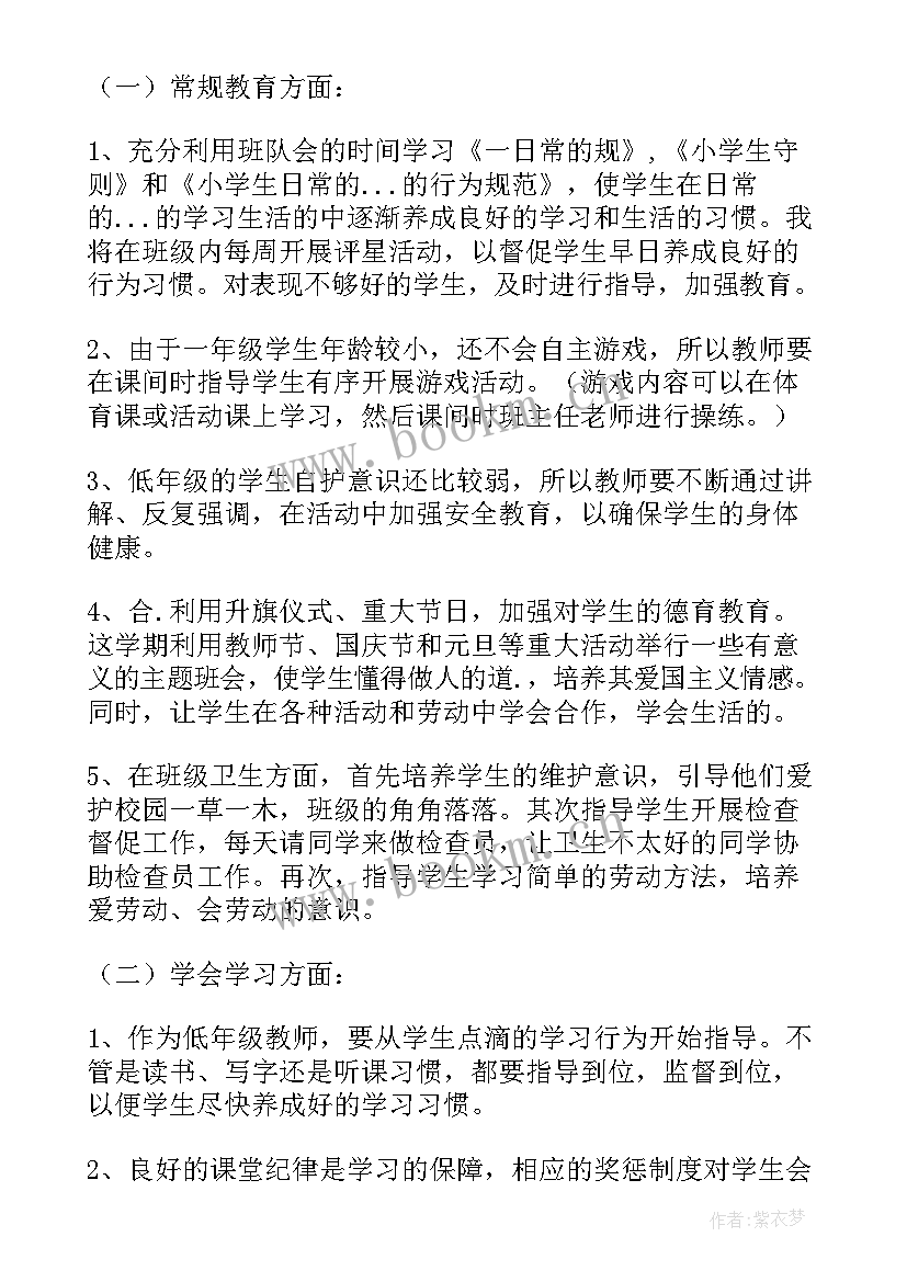 2023年工作前期规划 植树园前期工作计划热门(精选10篇)