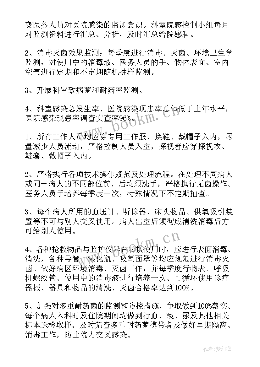 最新学科工作计划指导思想(大全10篇)