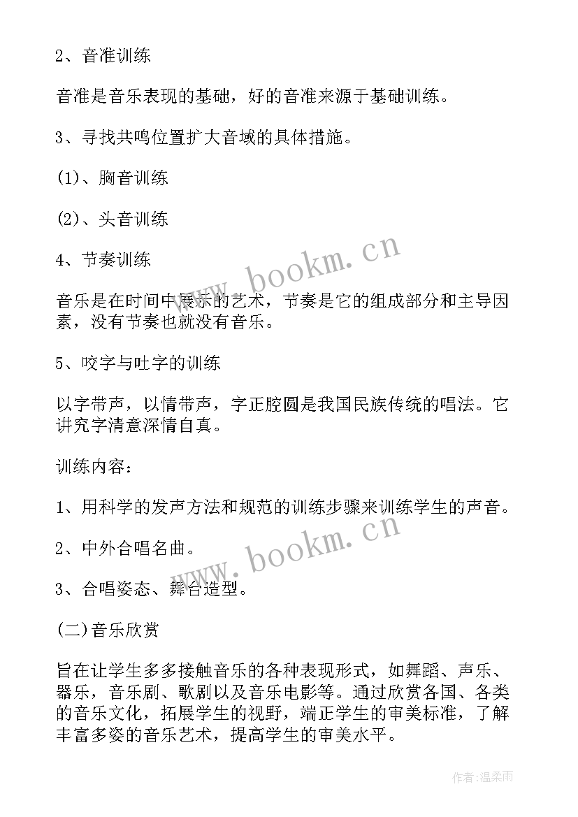 小学跳绳小组工作计划(模板8篇)